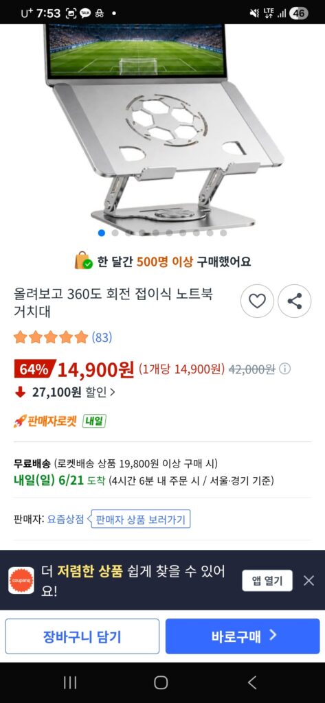 [Coupang] Đế laptop có thể gập xoay 360 độ