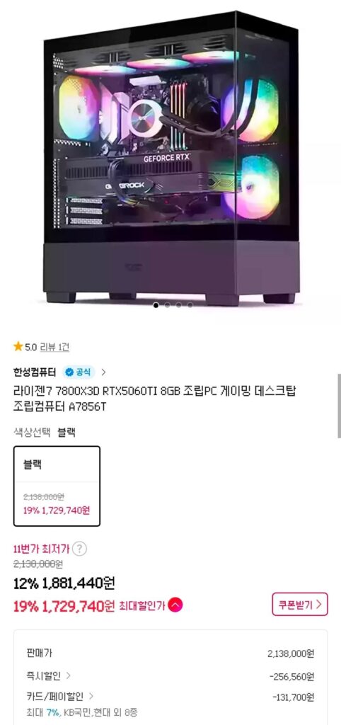 [Máy tính Hansung] 7800X3D + 5060TI 8GB + 32GB + 1TB toàn thân