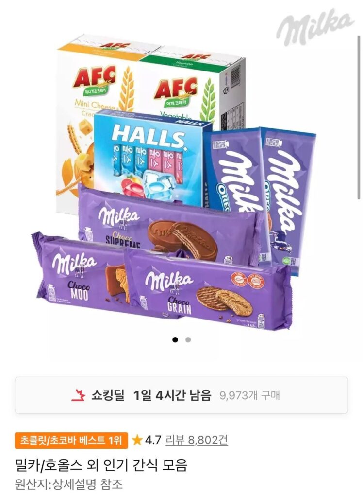 Bộ Quà Tặng Chocolate/Bánh Quy Milka
