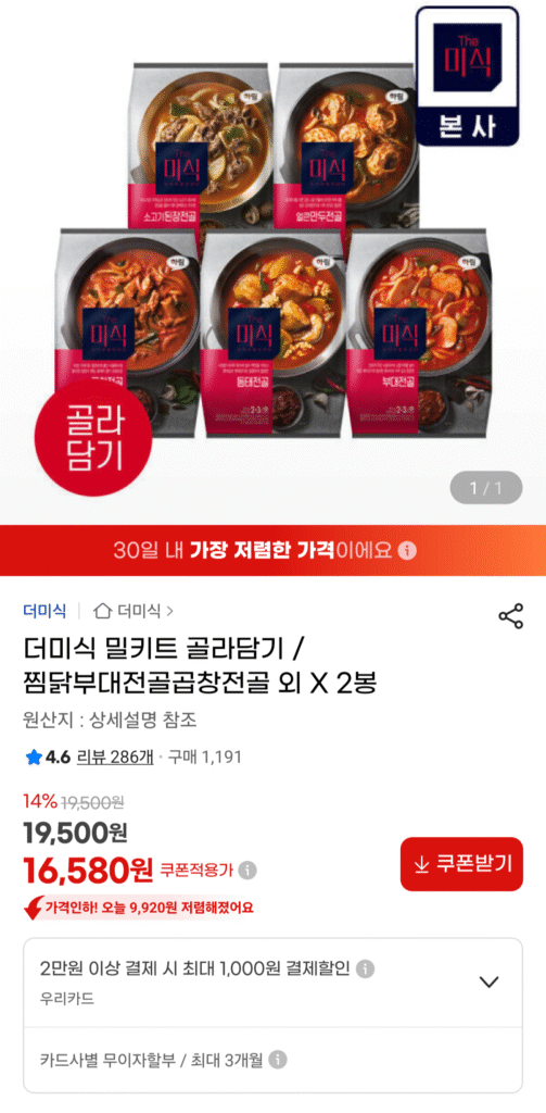 Lẩu ba chỉ xương Daejeon và các túi x 2 khác