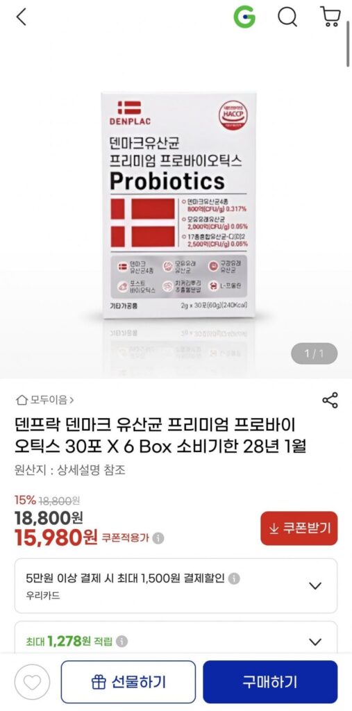 Vi khuẩn lactic Đan Mạch 6 hộp