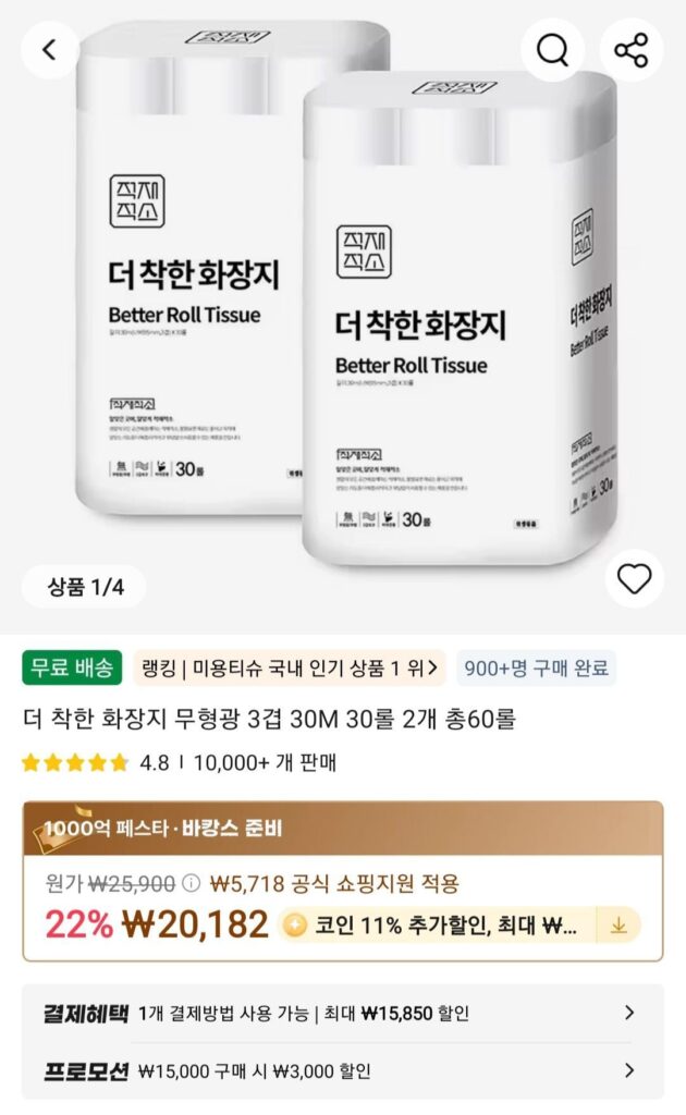 Giấy vệ sinh Better Không huỳnh quang 3 lớp 30 triệu 30 cuộn Tổng cộng 2 x 60 cuộn