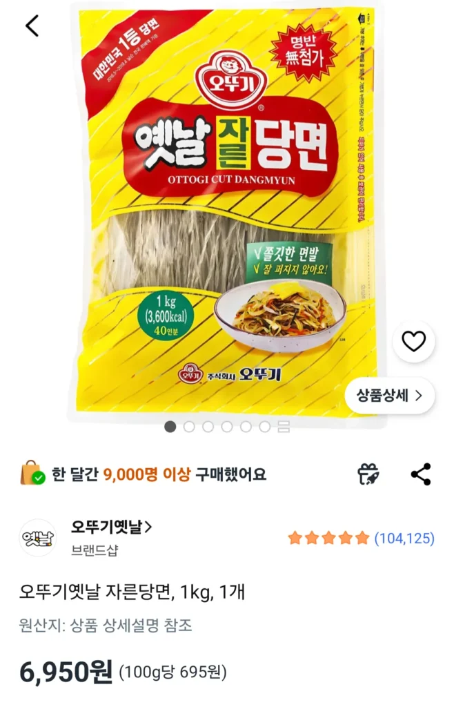 Mì thủy tinh cắt cũ Ottogi, 1 kg, 1 miếng