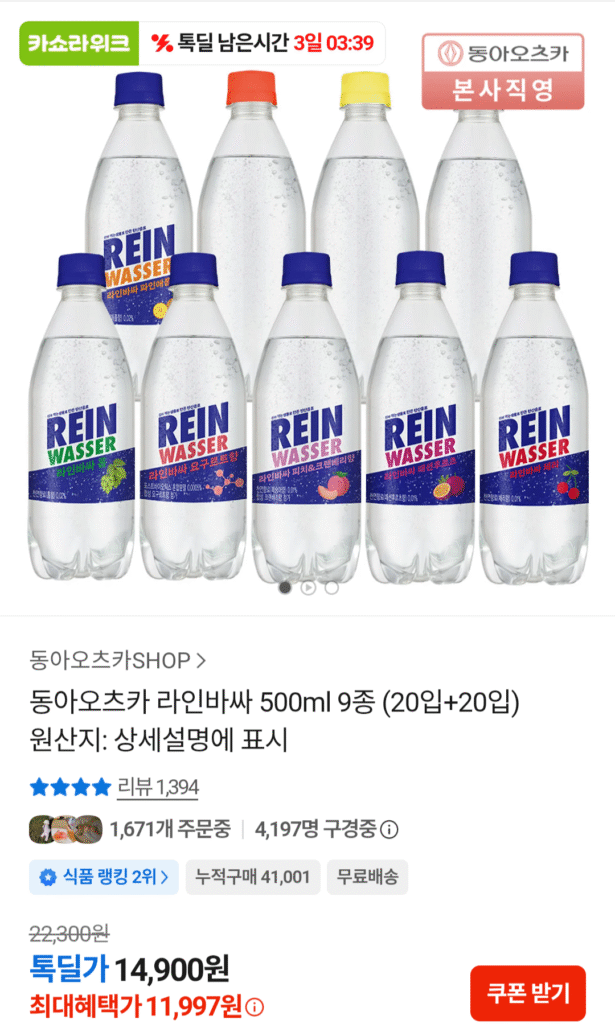 Donga Otsuka Line Vassa 500ml 9 loại (20 miếng + 20 miếng)