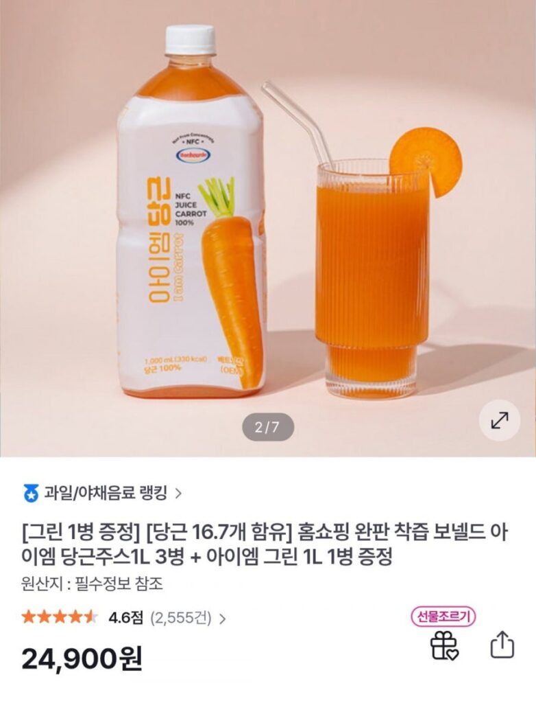 3 chai nước ép NFC 100% nước ép cà rốt Bonelled IM 1L + 1L nước ép xanh làm quà tặng