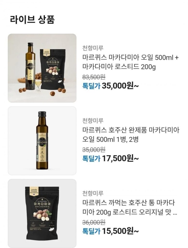 Dầu Macadamia Marquis 500ml + Macadamia rang 200g 3 túi