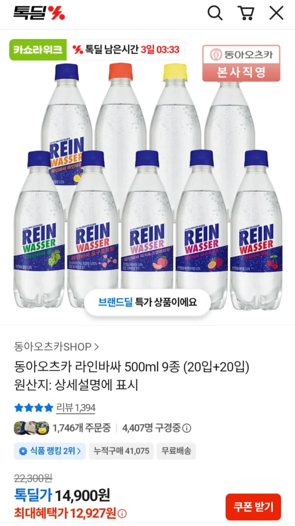 Nước có ga Donga Otsuka Line Bassa 500ml x 40