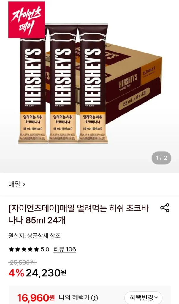 24 Hershey’s Choco Bananas 85ml, đông lạnh mỗi ngày