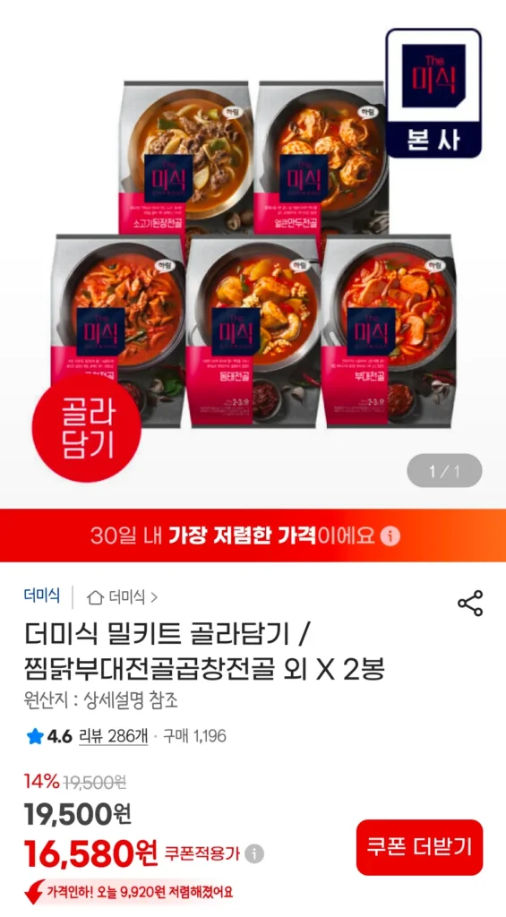 Chọn bộ đồ ăn giả / túi Jjimdak Thịt hầm xương Daejeon, v.v. x 2 túi