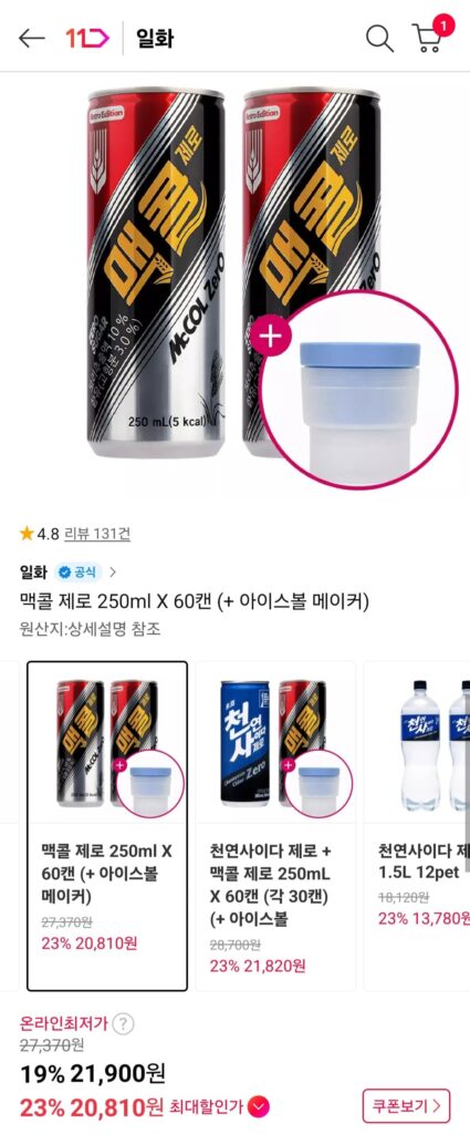 McCall Zero 250ml 60 lon + máy làm đá viên