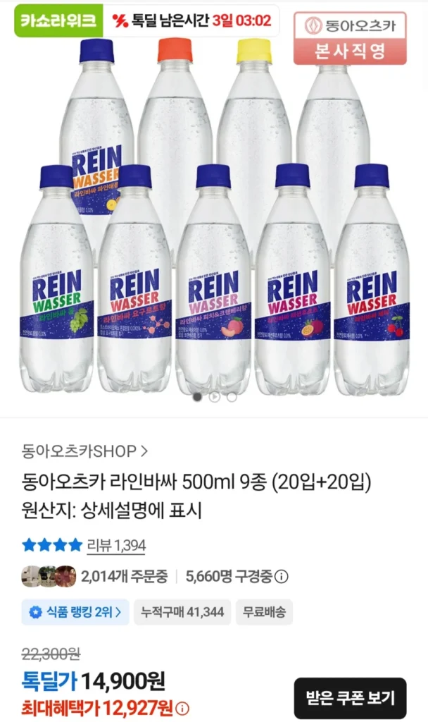Donga Otsuka Line Vassa 500ml 40 PET