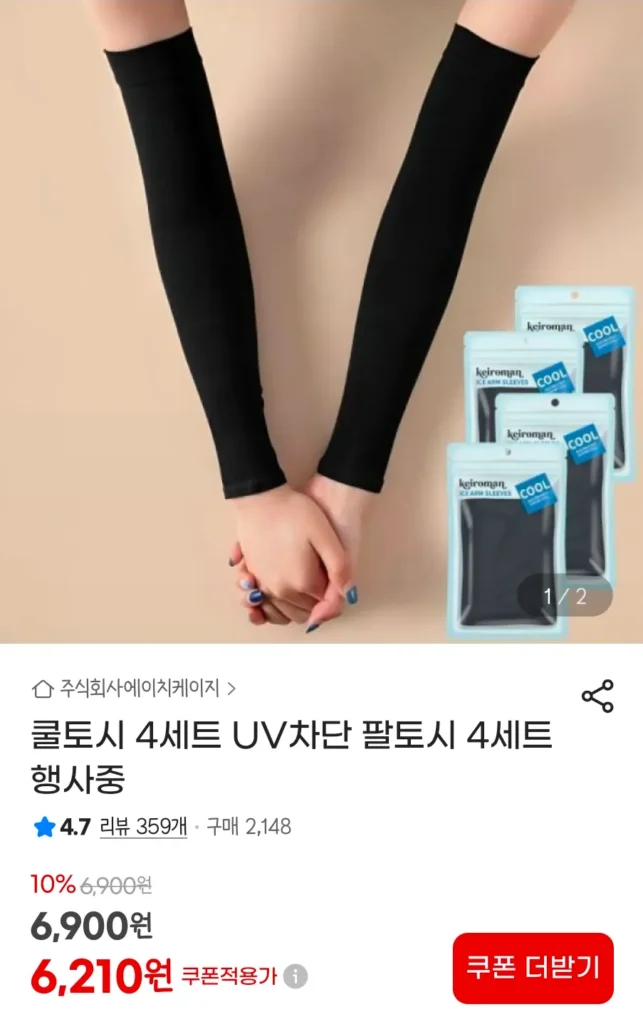 4 bộ bao tay chống tia UV