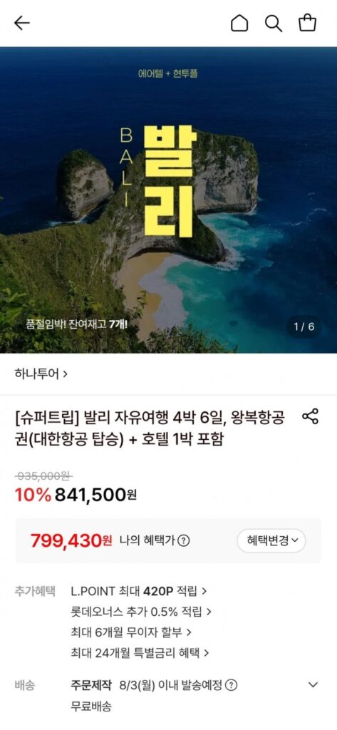 Chuyến đi độc lập Bali 4 đêm 6 ngày, vé máy bay khứ hồi (lên máy bay Korean Air) + bao gồm 1 đêm nghỉ tại khách sạn