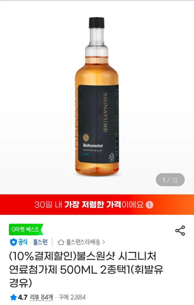 Phụ Gia Nhiên Liệu Đặc Biệt Bulls One Shot 500ML 2 loại 1 (xăng diesel)