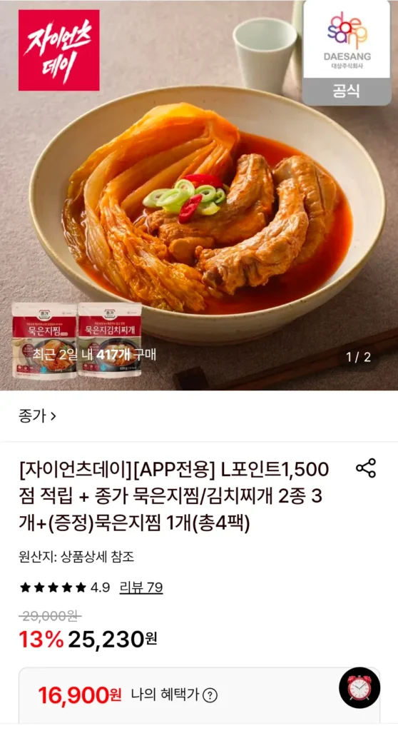 Kim chi hầm Jongga/kim chi hầm, 3 miếng 2 loại + (quà tặng) 1 miếng kim chi hầm