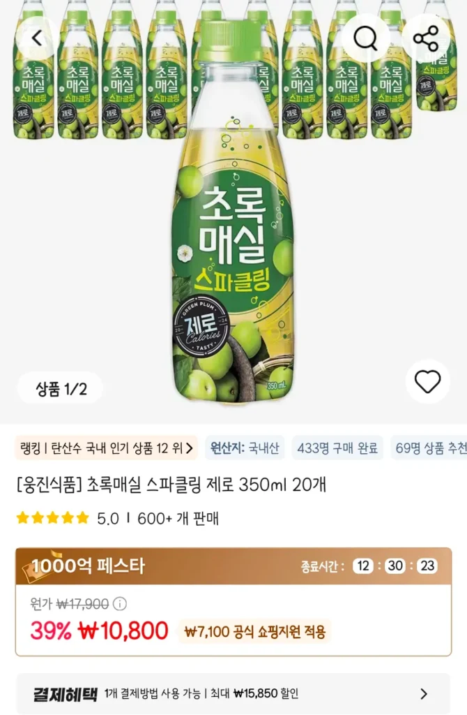 Mận Xanh Sparkling Zero 350ml 20 miếng