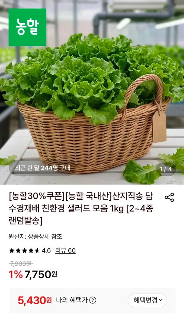 Bộ salad 2~4 loại 1kg