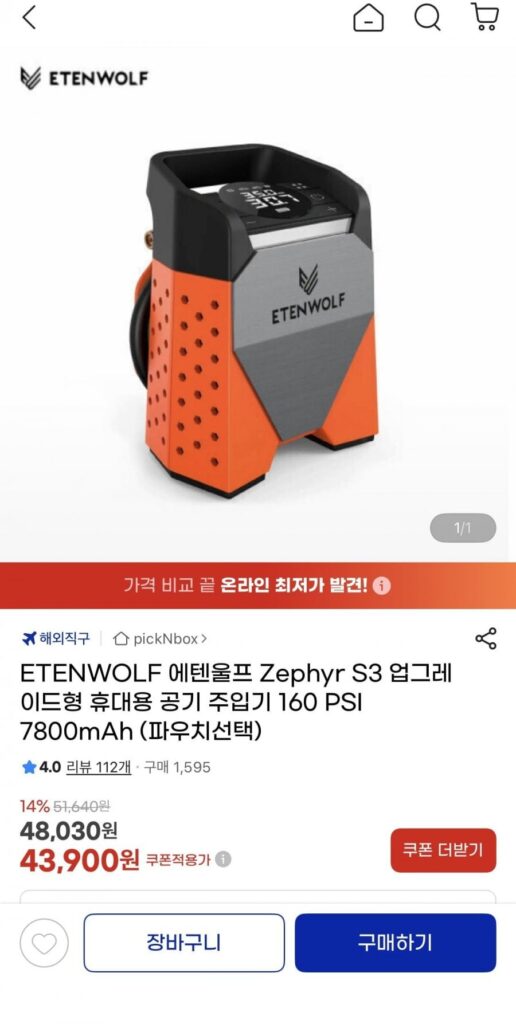 Máy bơm không khí ETENWOLF Zephyr S3