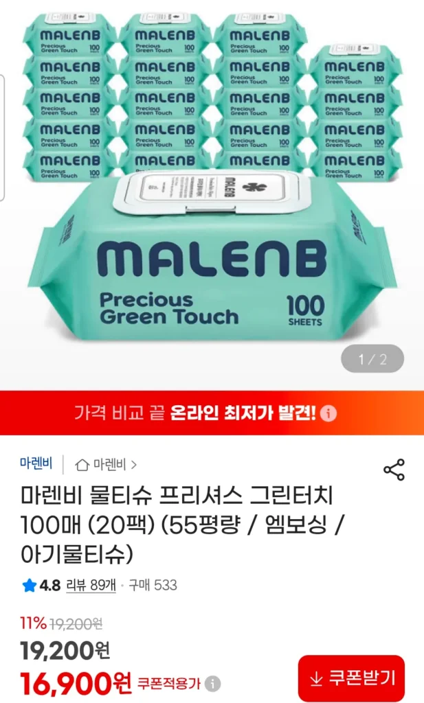 Khăn giấy ướt Marenby Precious Green Touch 100 tờ (20 gói)