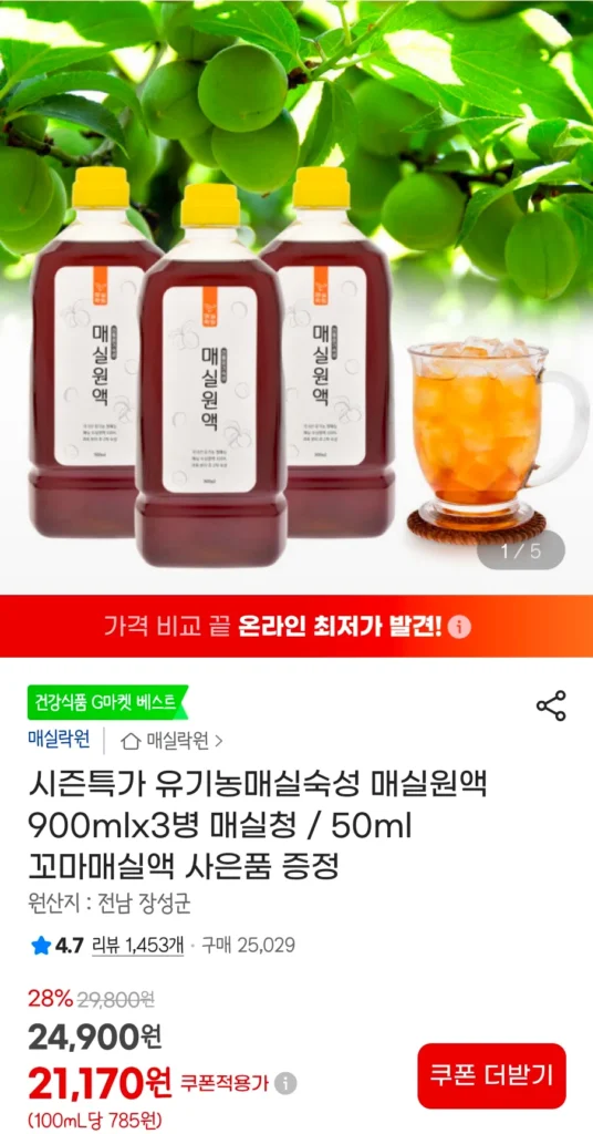 Nước mận chín hữu cơ 900mlx3 chai sirô mận / 50ml nước mận nhỏ tặng kèm