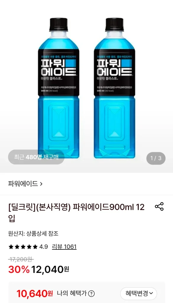 Powerade 900ml 12 gói