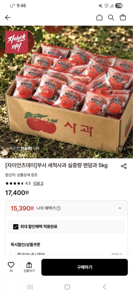 Trọng lượng tịnh của táo đã rửa sạch: 5kg