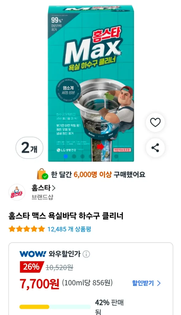Máy làm sạch sàn phòng tắm Homestar Max