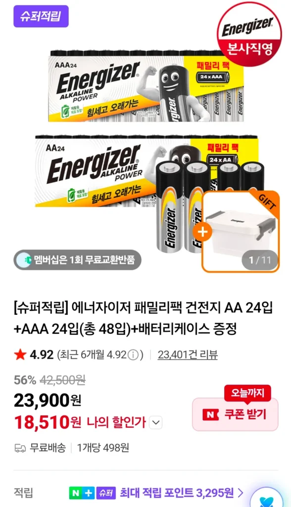 Pin Energizer Family Pack: 24 pin AA + 24 pin AAA (tổng cộng 48 pin) + hộp đựng pin đi kèm