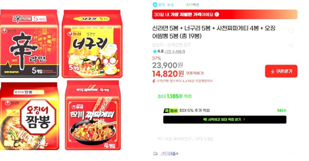 Shin Ramyun + Neoguri + Sacheon Jja Spaghetti + Ojjam, nhiều sự kết hợp khác nhau