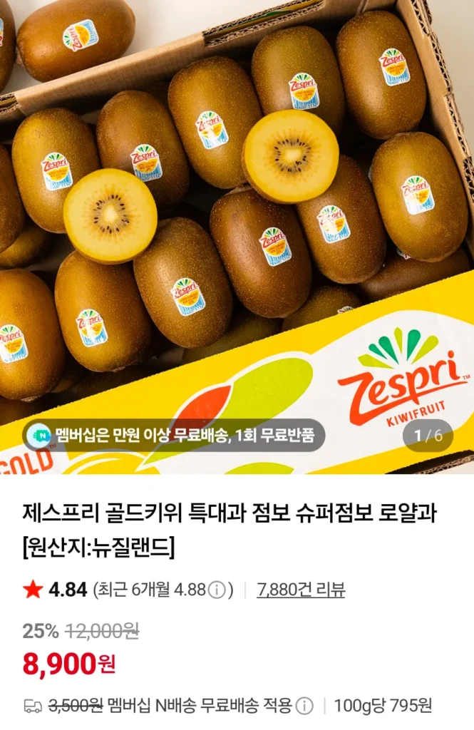 Zespri Gold Kiwi Extra Large Fruit 8 Quả