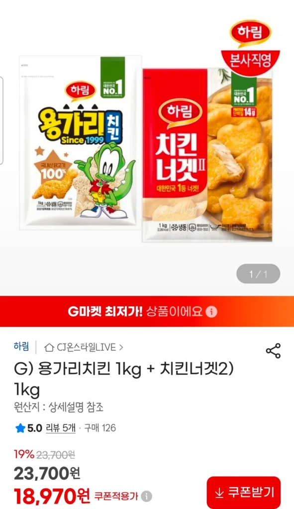 Gà Yonggari 1kg + Gà viên 2) 1kg