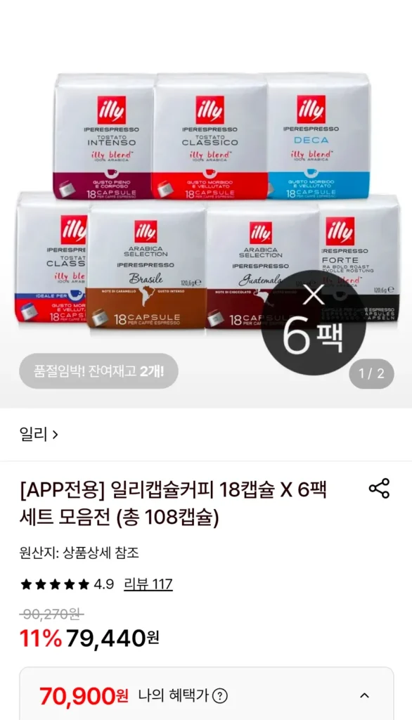 Cà phê viên nang Illy 18 viên