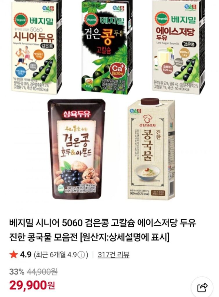 Vegemil Senior 5060 và sữa đậu nành 64 gói