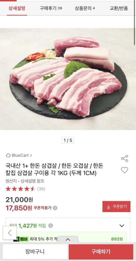Thịt ba chỉ nội địa 1+