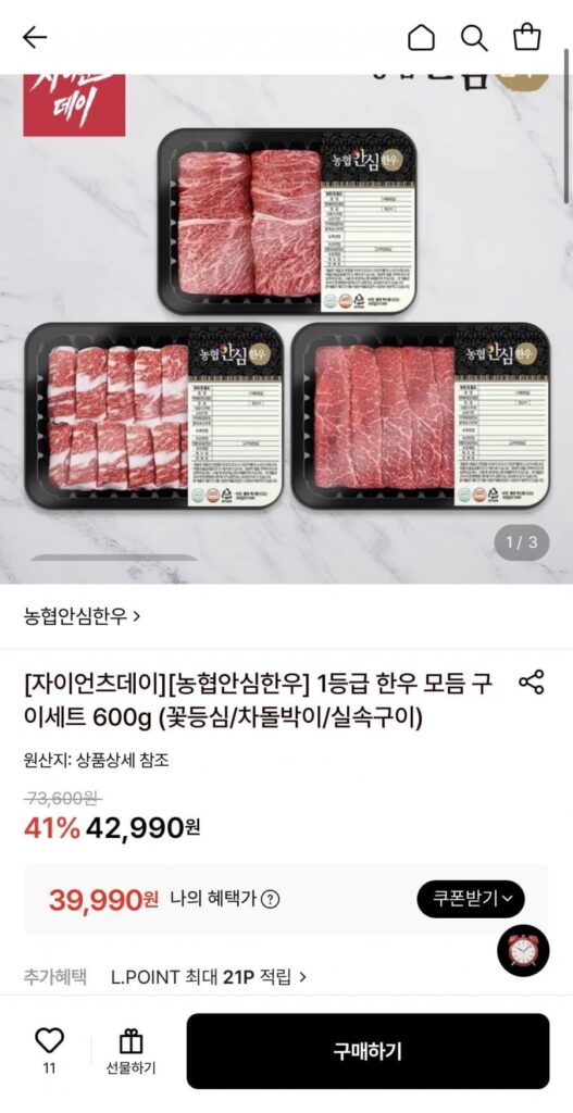 Set thăn bò Hàn Quốc loại 1 Nonghyup Tenderloin 600g