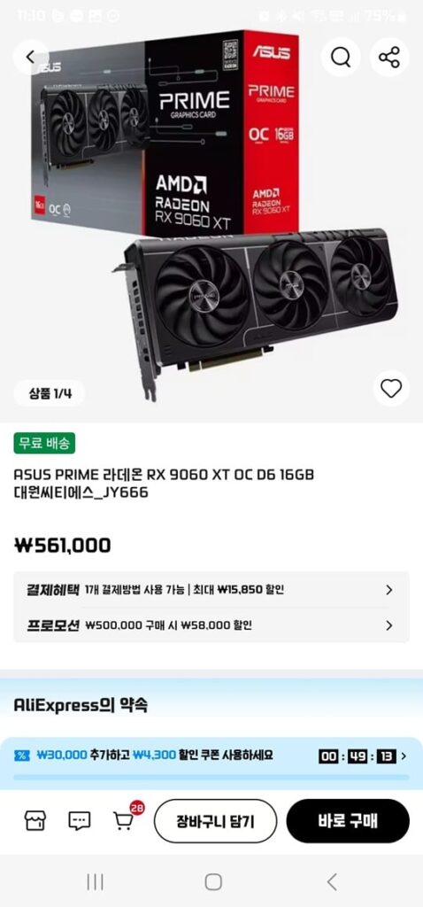 [Ali] ASUS PRIME Radeon RX 9060 XT OC D6 16GB Daewon CTS / Phiếu giảm giá áp dụng