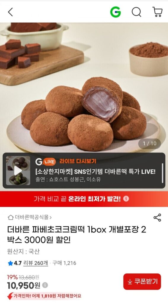 Bánh gạo kem socola Barun Pabe 1 hộp đóng gói riêng