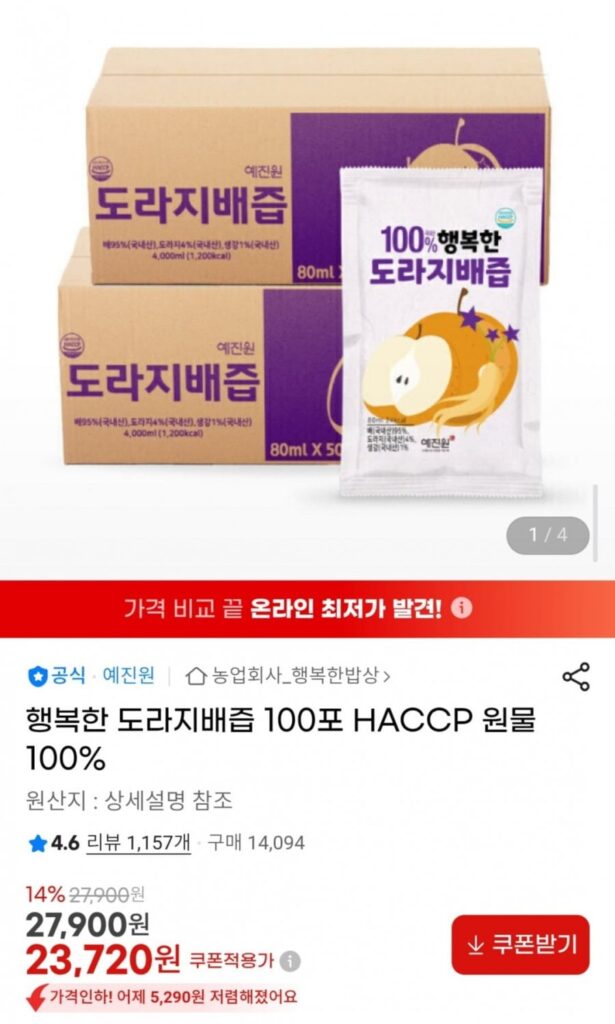 Nước ép lê Happy Bellflower 100 gói HACCP 100% nguyên liệu