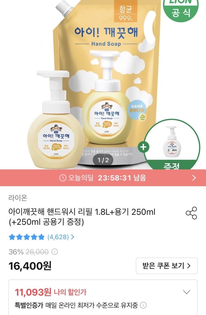 Nước rửa tay iClean nạp lại 1.8L + bình chứa 250ml + bình đựng chung được cung cấp