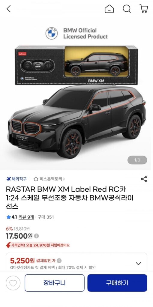 RASTAR BMW XM Nhãn xe RC màu đỏ 1:24
