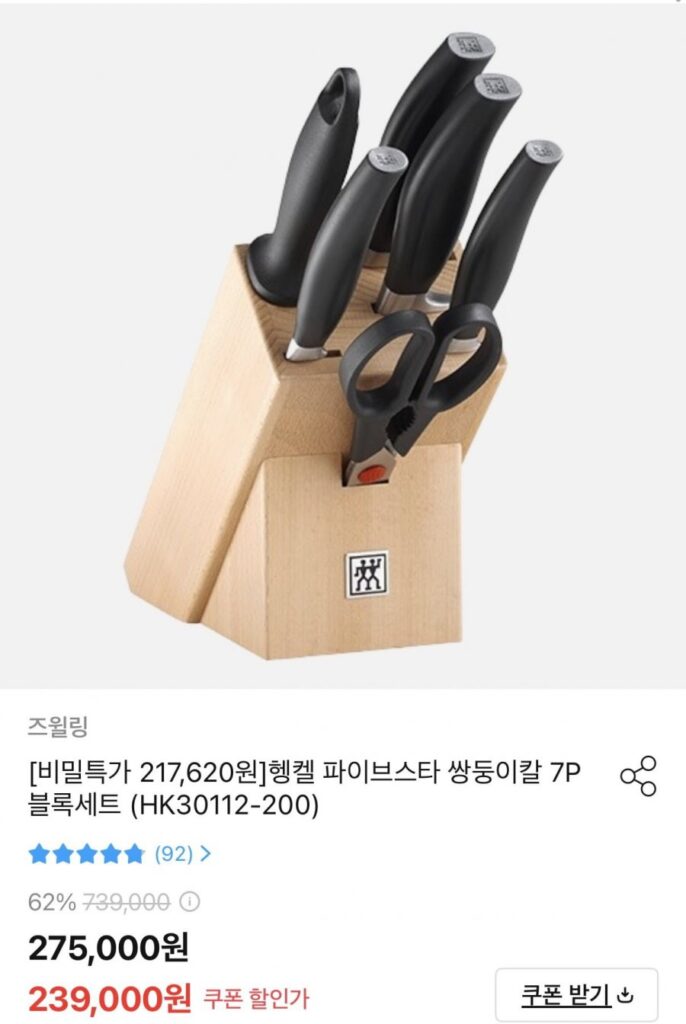 Bộ khối 7p dao đôi năm sao Zwilling Henkel