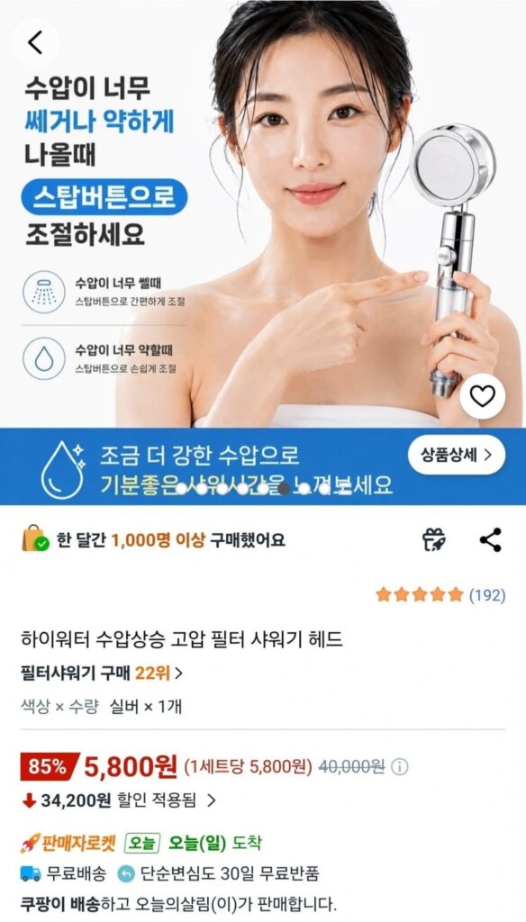 Đầu vòi sen lọc tăng áp Hiwater