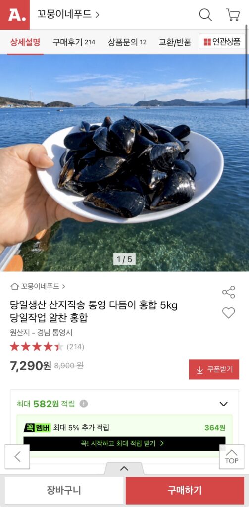 Trực tiếp từ nhà sản xuất, vẹm Tongyeong Dawi 5kg