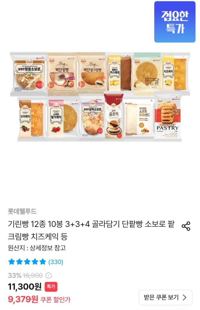 Bánh mì kirin 12 loại, 10 túi, 3+3+4, chọn (bánh mì đậu đỏ/soboru/bánh mì kem đậu đỏ/bánh phô mai, v.v.)