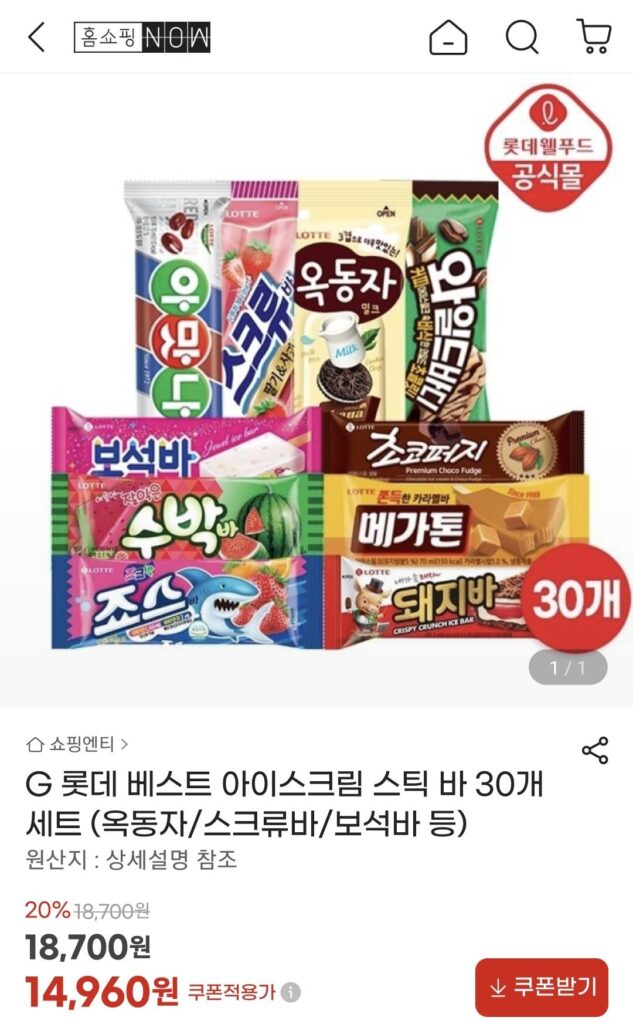 30 miếng kem của 10 loại kem (Okdongja/Screw Bar/Jewel Bar/Chocolate Fudge, v.v.)