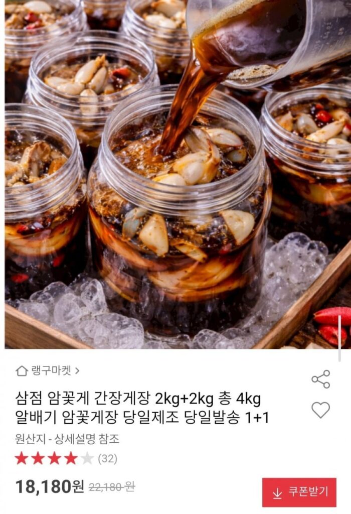 Cua cái ba chấm sốt tương cua 2kg+2kg tổng cộng 4kg