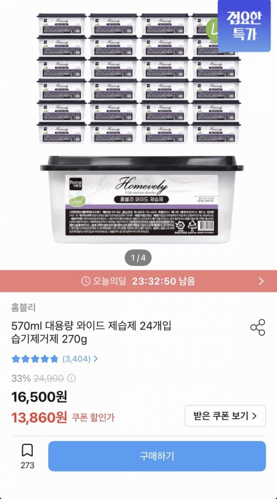 Chất tẩy ẩm cho kệ, 270g (24 gói)