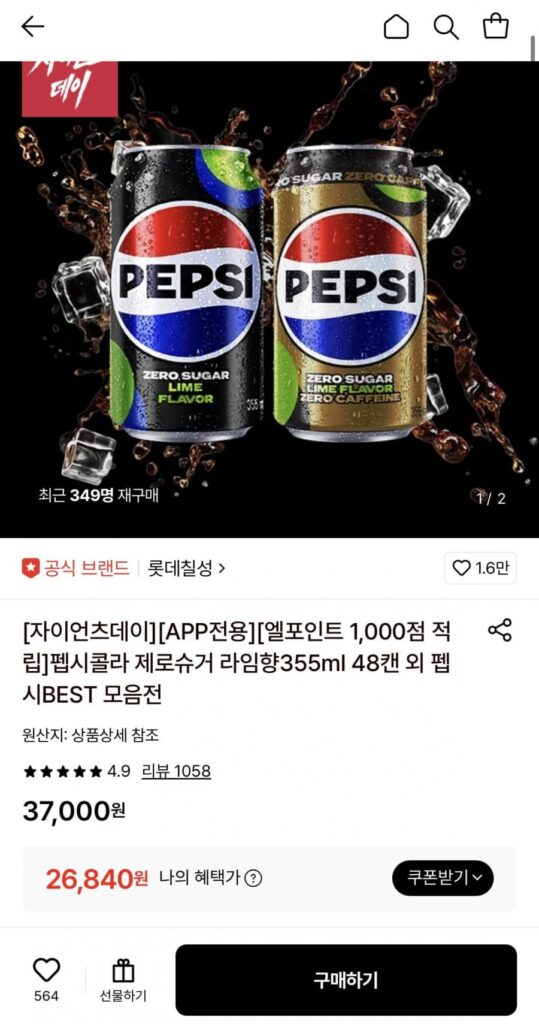 Pepsi Không Đường Vị chanh 355ml 48 lon