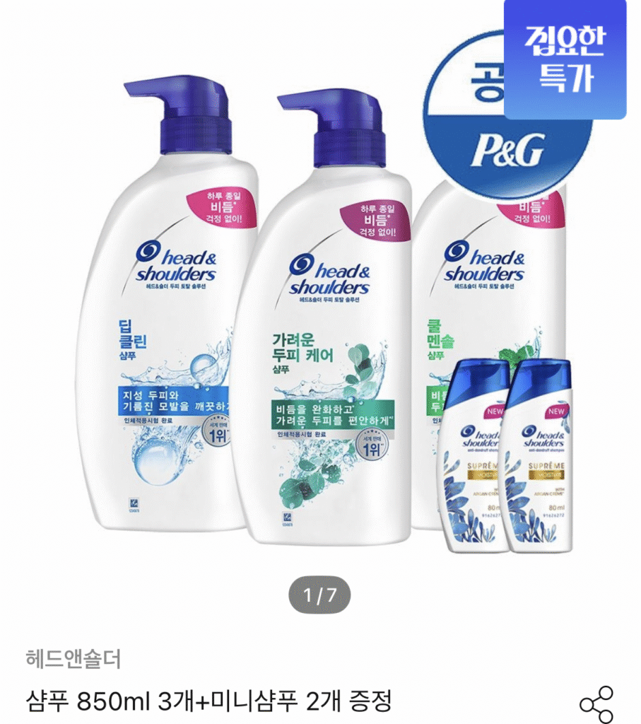 Dầu Gội Đầu & Vai 850ml bộ 3