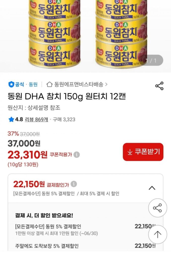 Dongwon DHA Cá Ngừ 150G One Touch 12 Lon